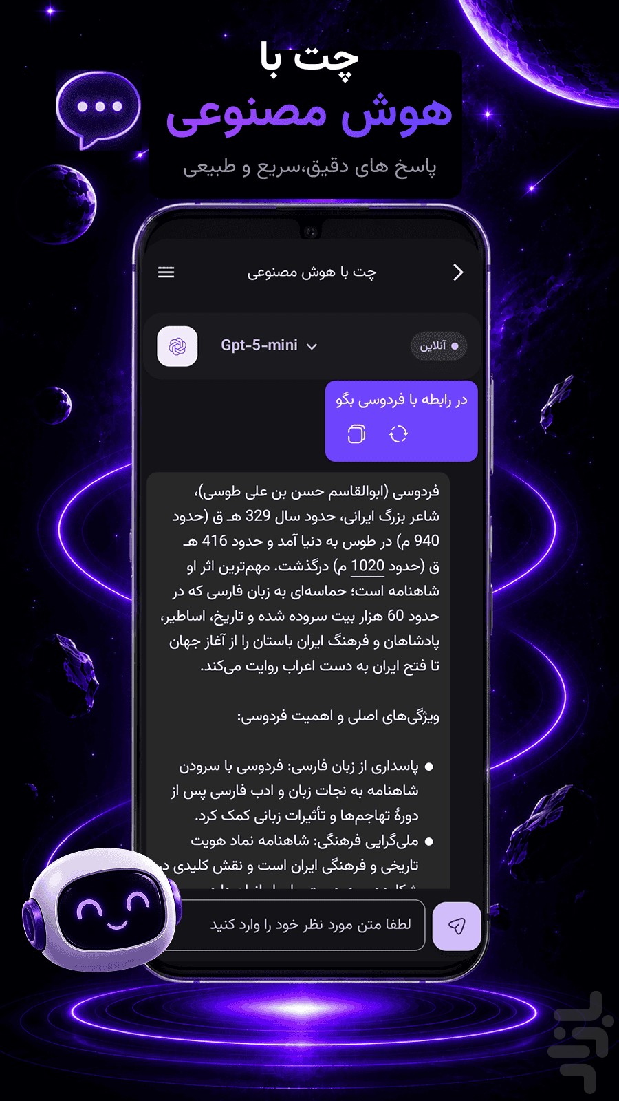 گلکسی - دنیای هوش مصنوعی — تصویر 2