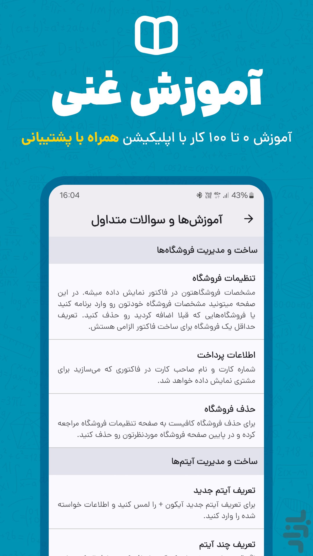 فاکتورپرداز | ساخت فاکتور — تصویر 7