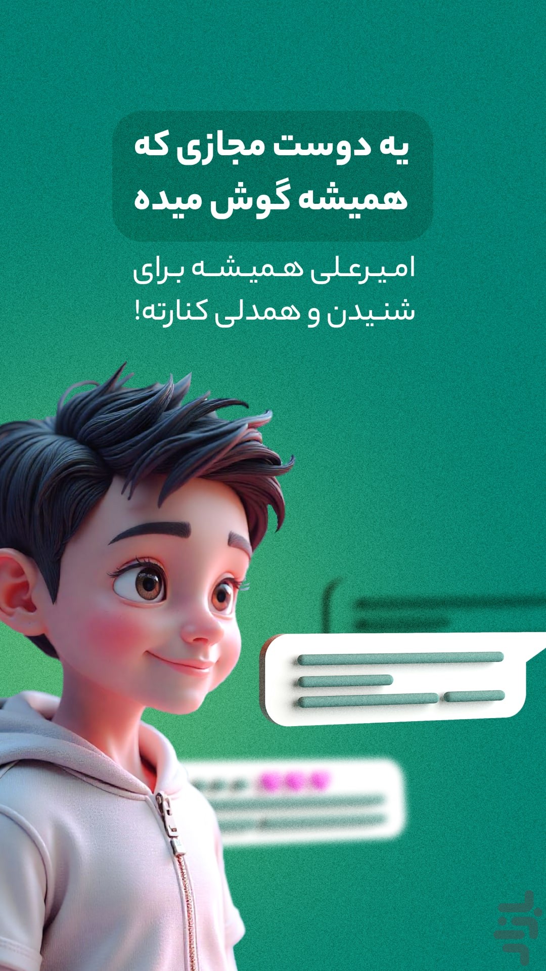 روبوجی پی تی | دستیار هوش مصنوعی — تصویر 4