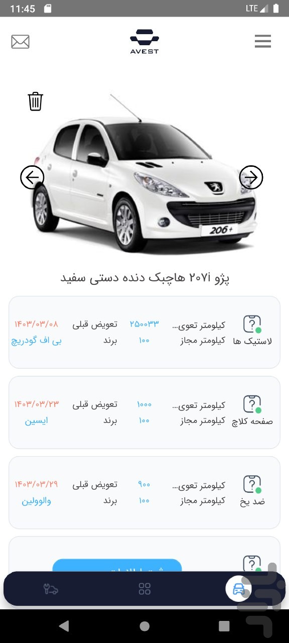 اوست — تصویر 2