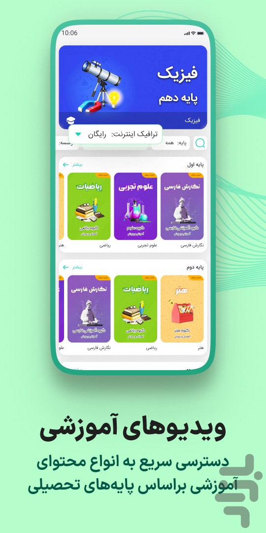 شاد — تصویر 6