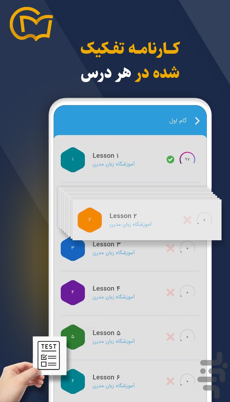 آموزش زبان انگلیسی - بامدرن — تصویر 5