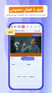 ‏‏‏‏‏لنگونو | آموزش زبان با انیمیشن