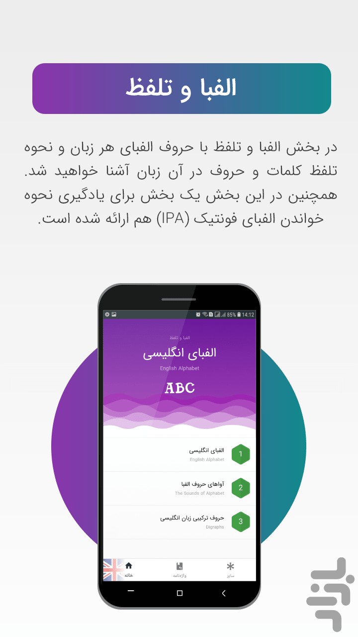 زبان بیاموز — تصویر 8