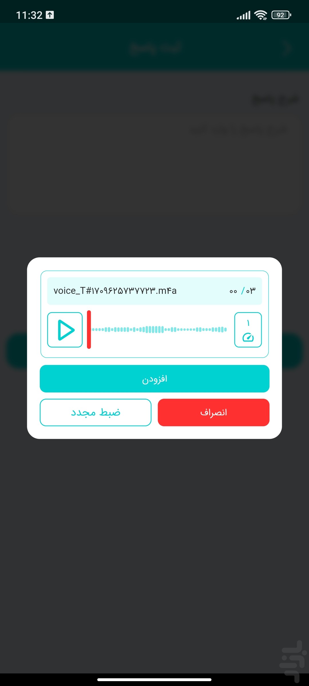 همکلاسی اَپ — تصویر 10