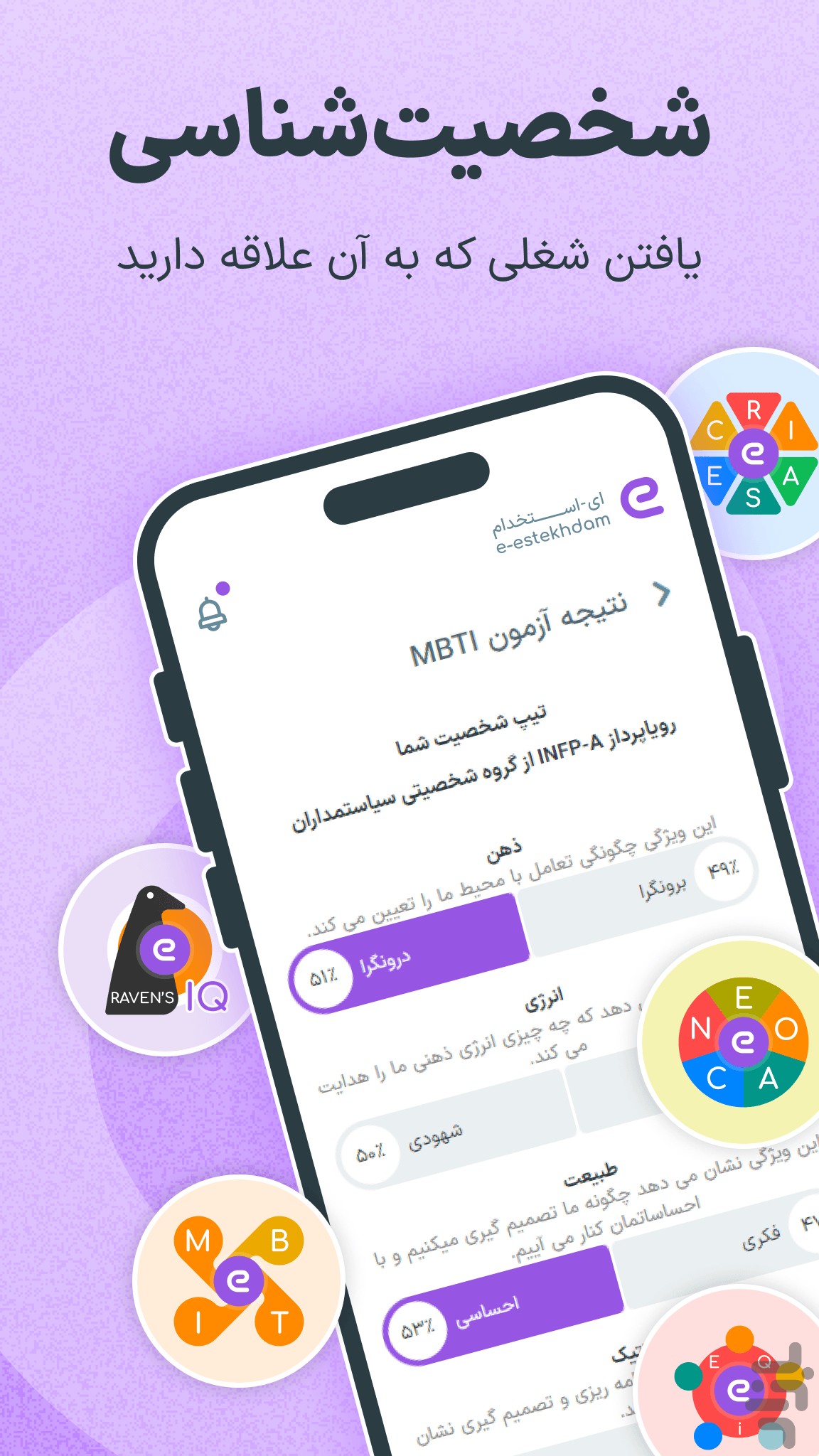 ای استخدام | کاریابی آسان — تصویر 4