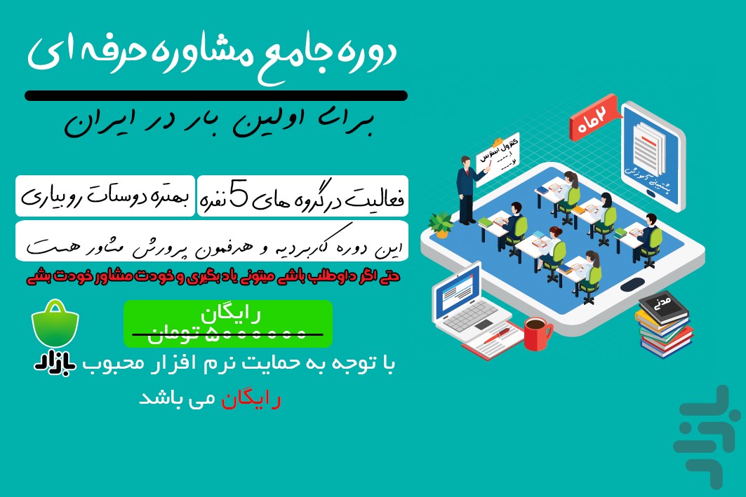 عدل ایران  ثنا ابلاغیه  | ناوک — تصویر 5