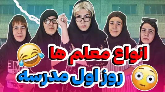 ‏‏فیلم خنده دار یوتیوب