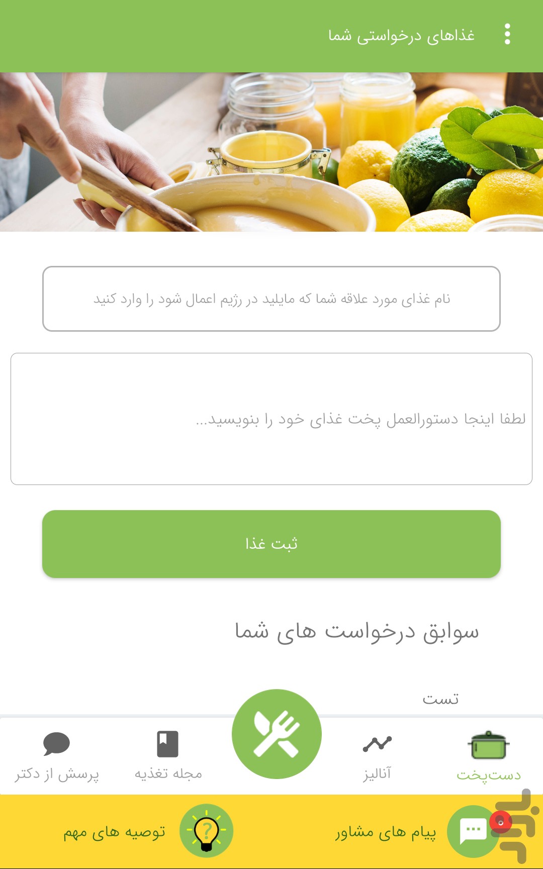 دکتر اچ - رژيم لاغری — تصویر 7
