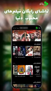 پلانو | تماشای فیلم و سریال — تصویر 12