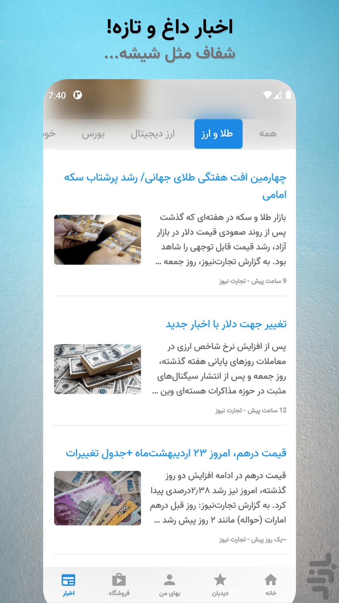 بها: نرخ بازار پرداخت قبض شارژ — تصویر 4