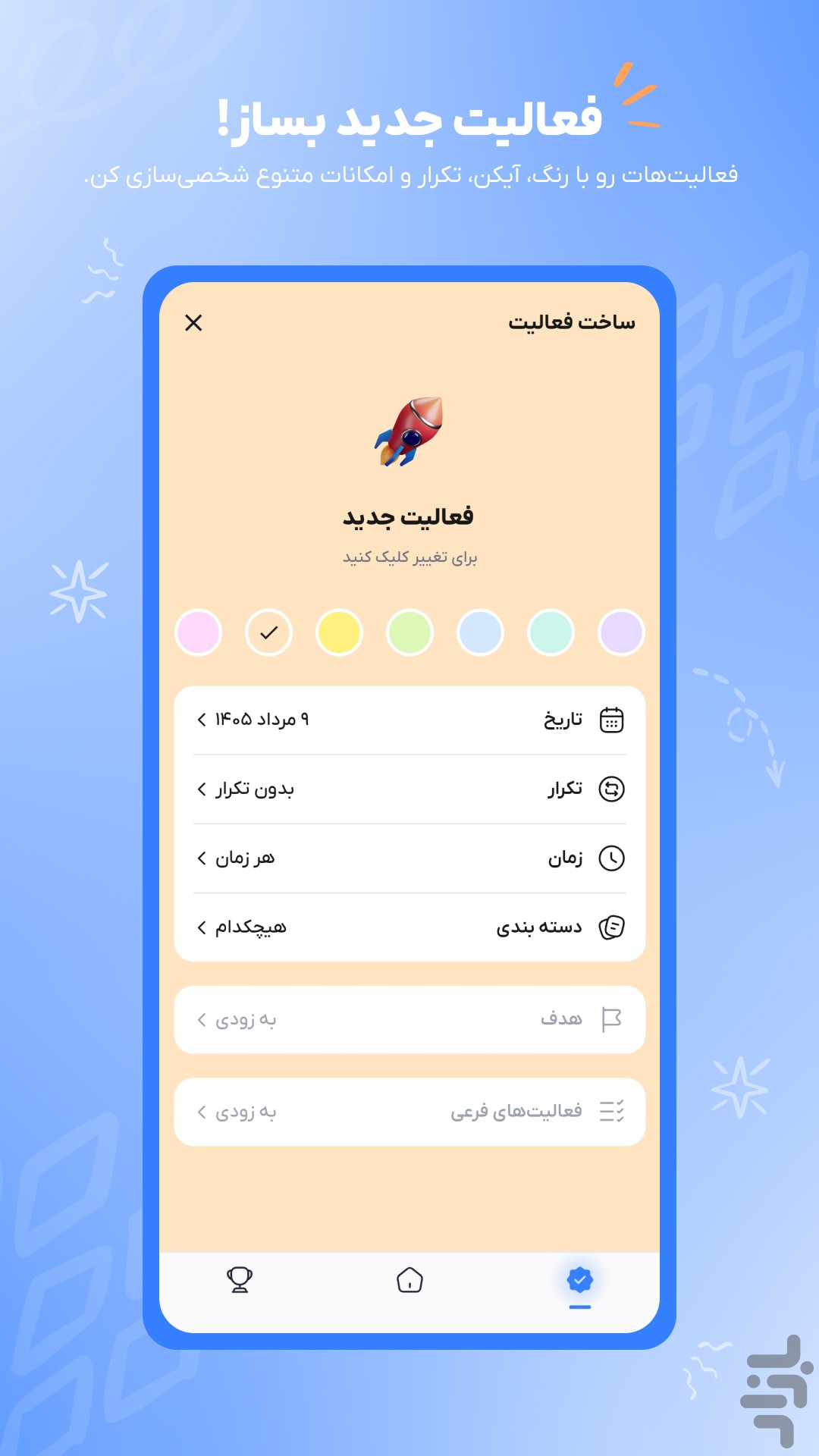 نوتین | یادداشت و برنامه ریزی — تصویر 6
