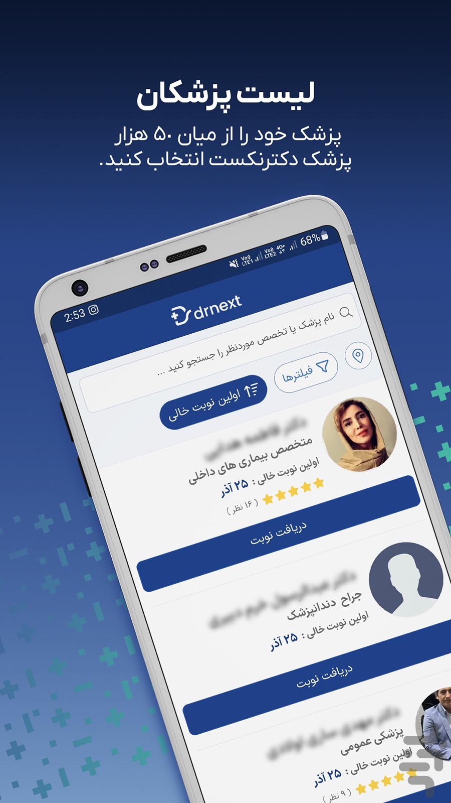 دکترنکست، پرونده و نسخه پزشکی آنلاین — تصویر 3
