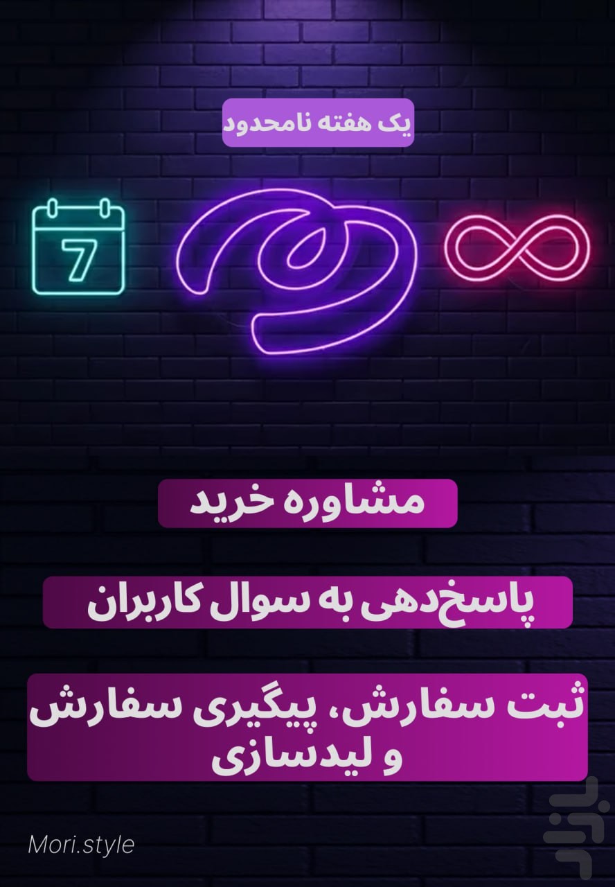 موری | دستیار خرید هوش مصنوعی — تصویر 4