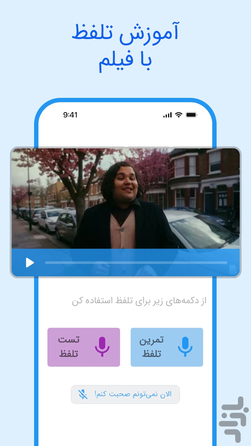 تیچرز | اموزش زبان انگلیسی — تصویر 8