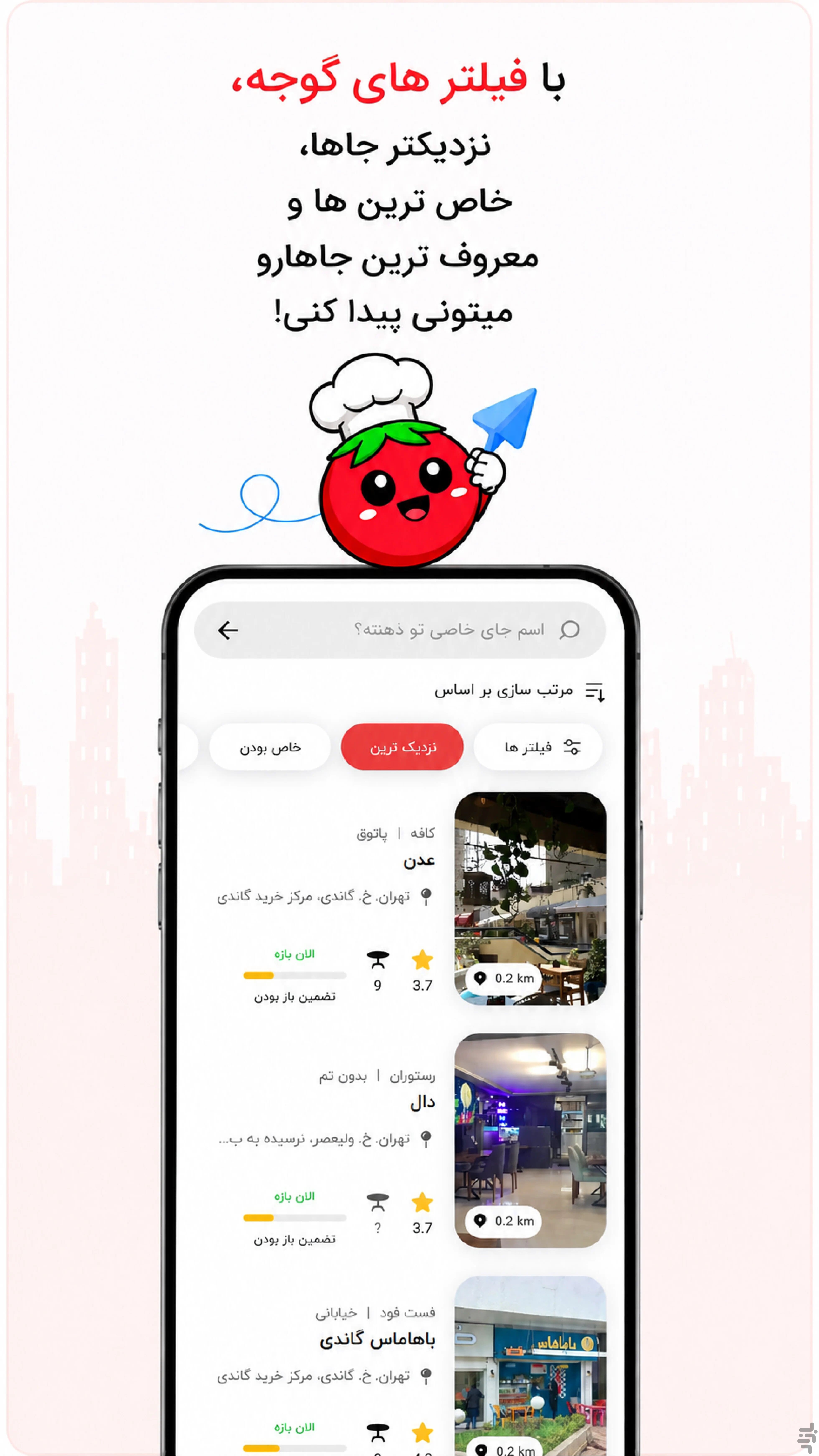 گوجه — تصویر 3