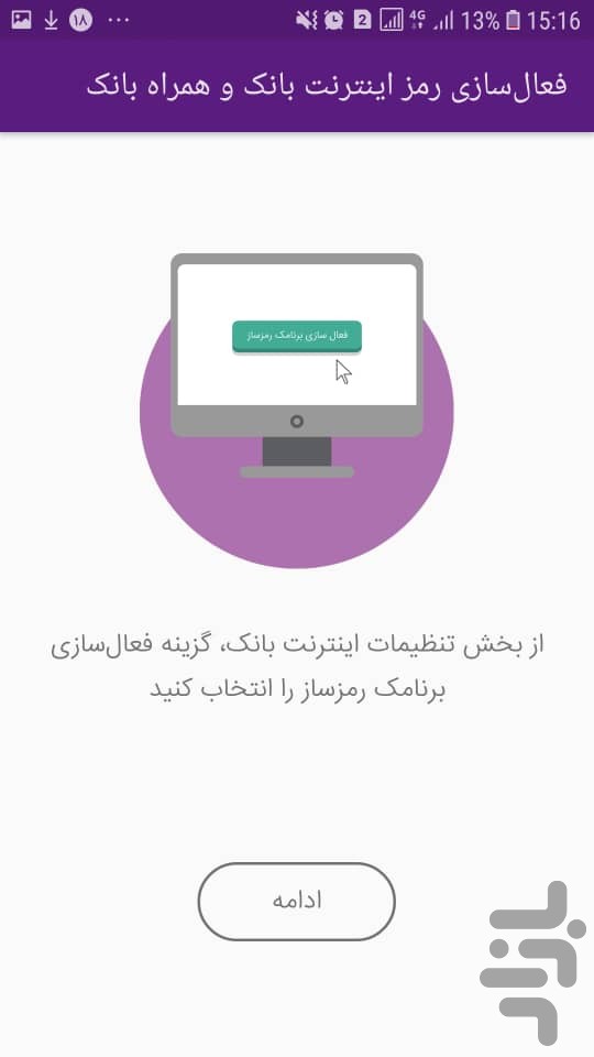 رمز ساز ایران زمین — تصویر 5