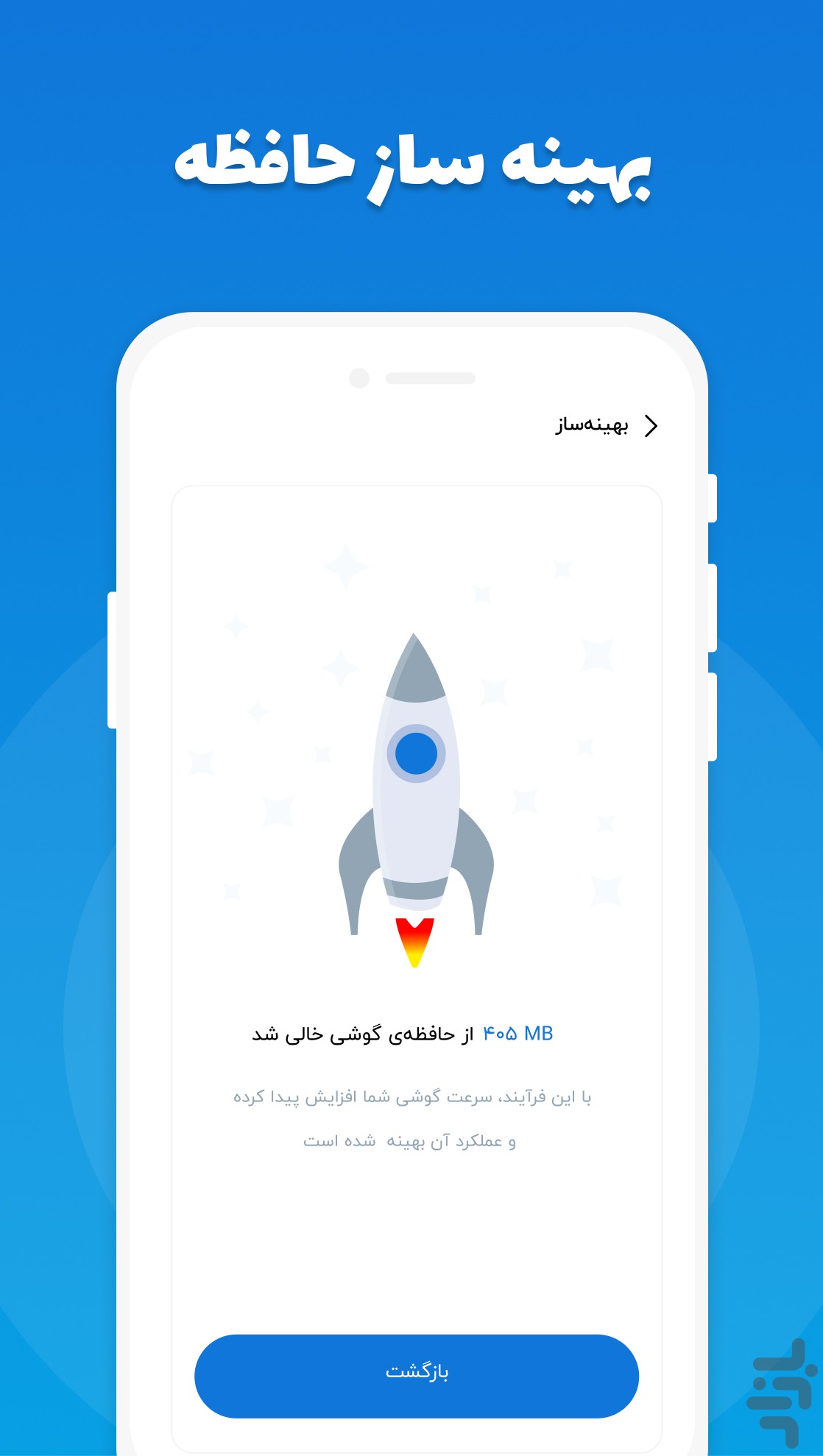 بیت‌بان | آنتی ویروس، قفل برنامه — تصویر 8