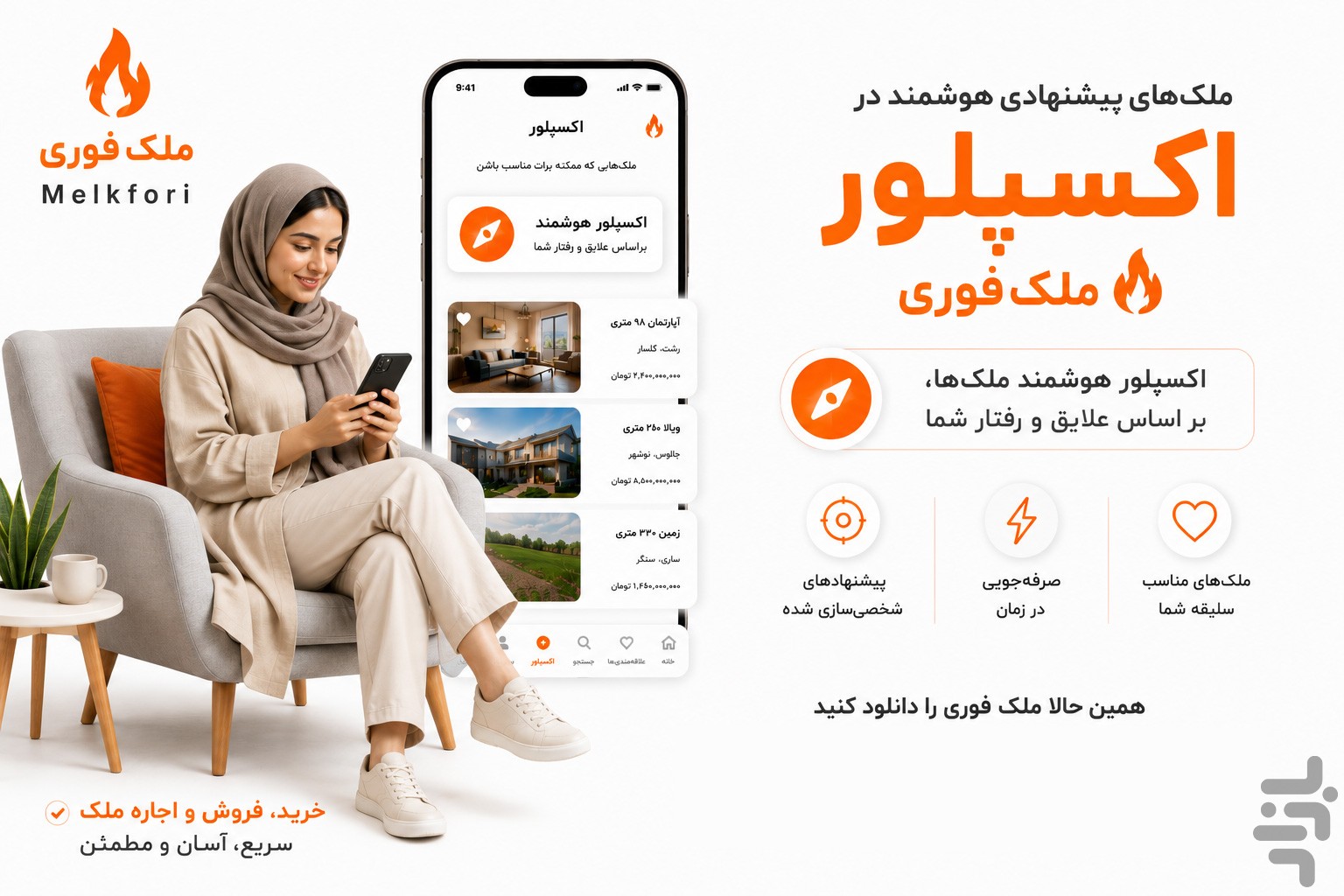ملک فوری | خرید، فروش و اجاره ملک — تصویر 2
