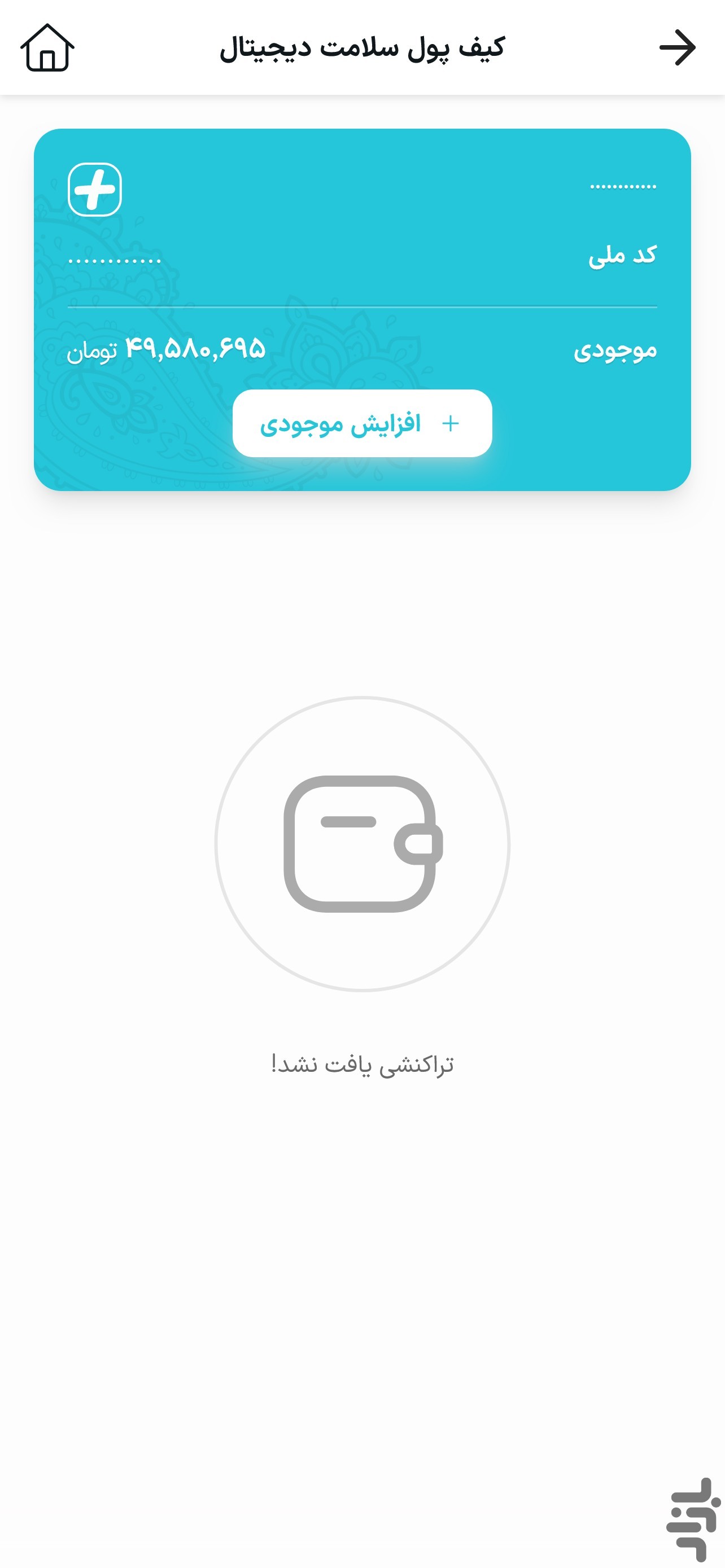 سهدا | سامانه هوشمند درمان ایران — تصویر 3