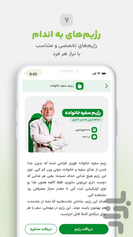 به اندام دکتر کرمانی — تصویر 1