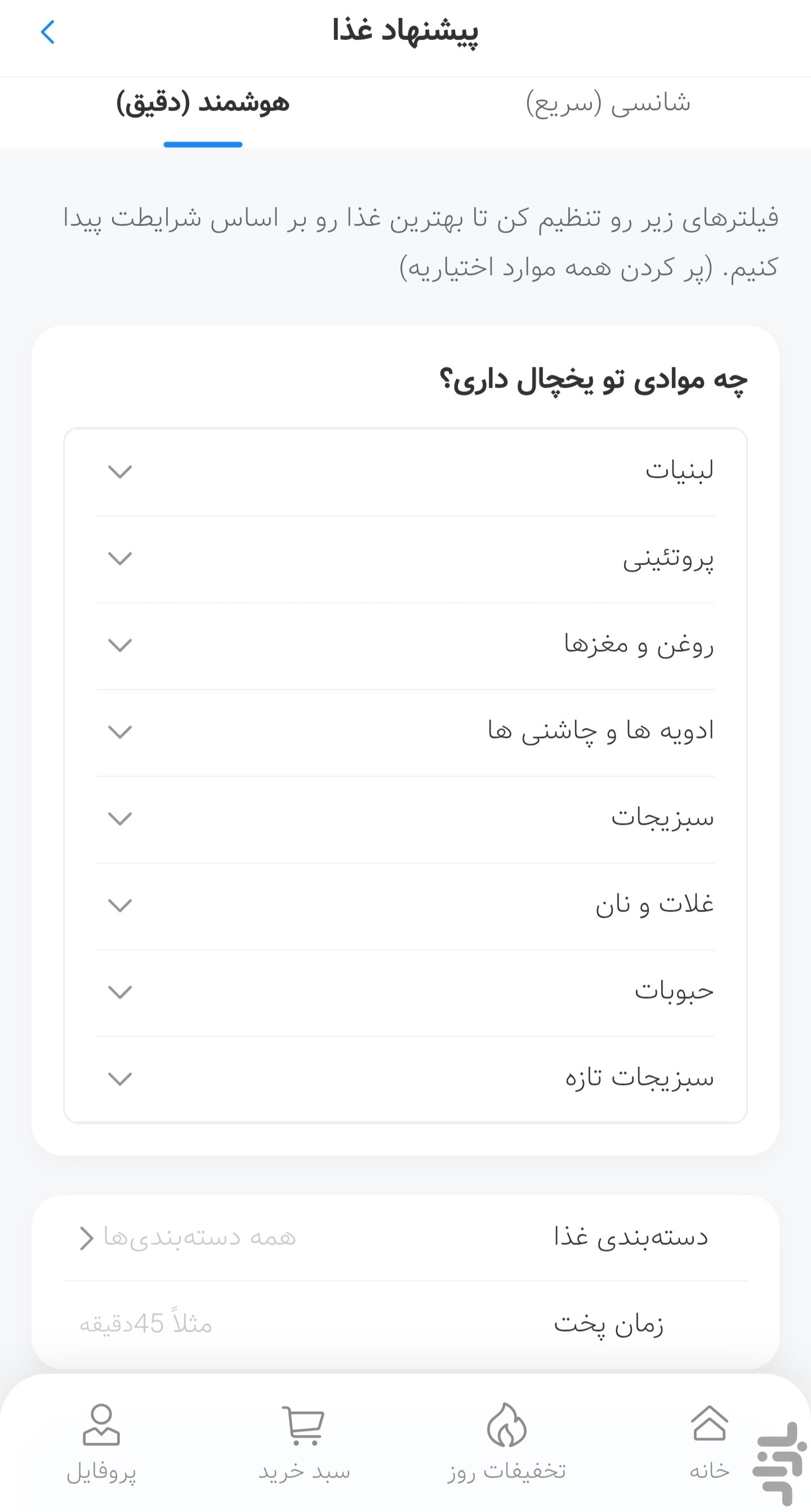 کدبانو سفارش آنلاین مواد غذایی اراک — تصویر 2