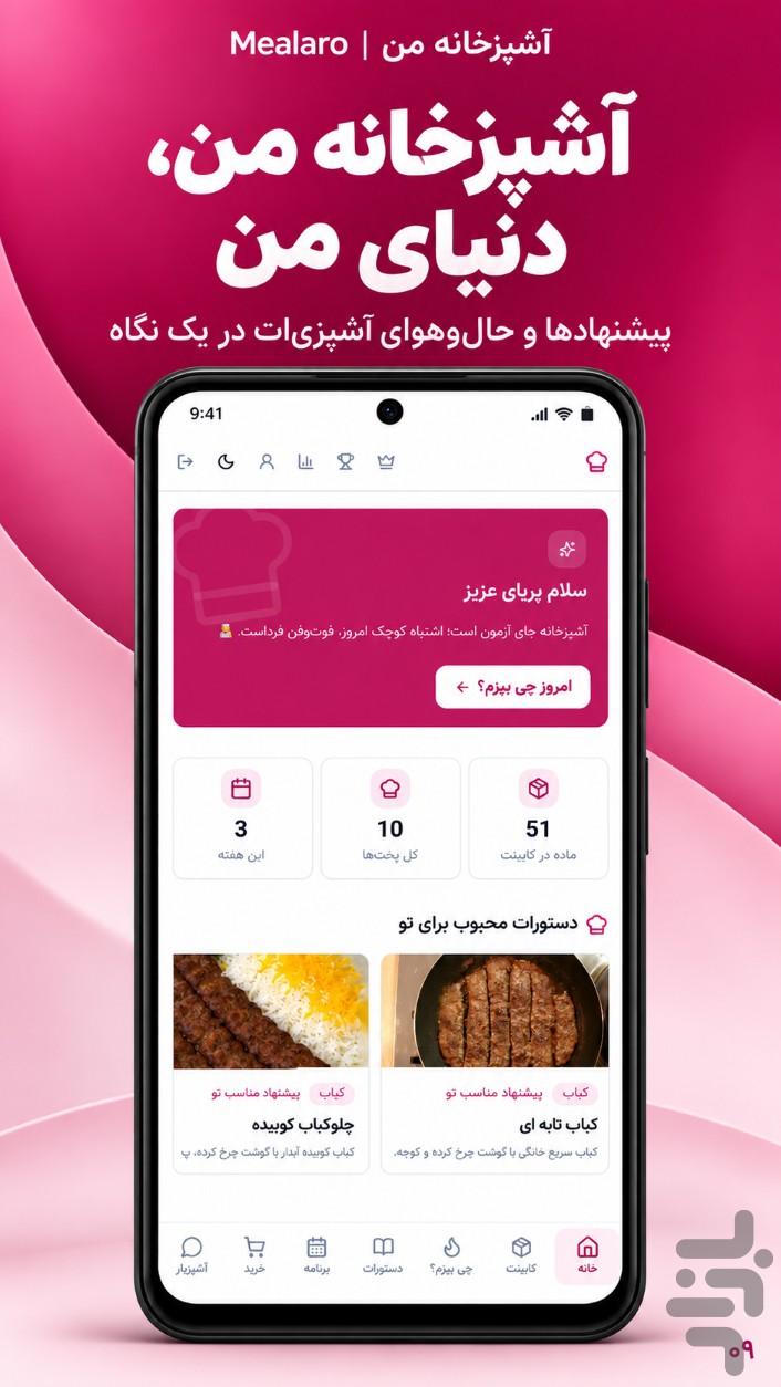 آشپزخانه من — تصویر 9