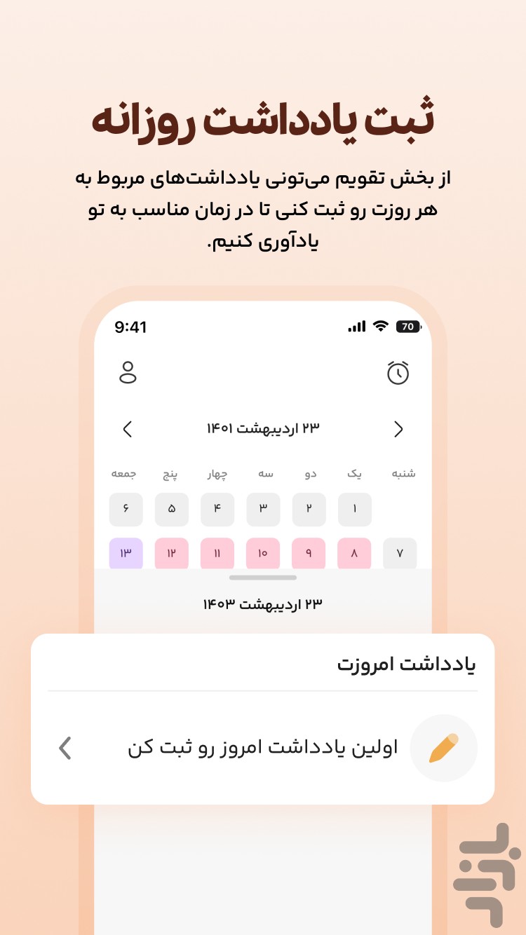 ایمپو آقایان| مراقبت از خود و رابطه — تصویر 4