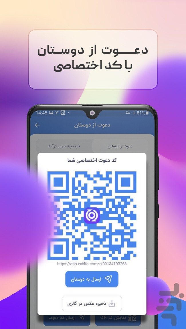 اکسبیتو | صرافی ارز دیجیتال — تصویر 2