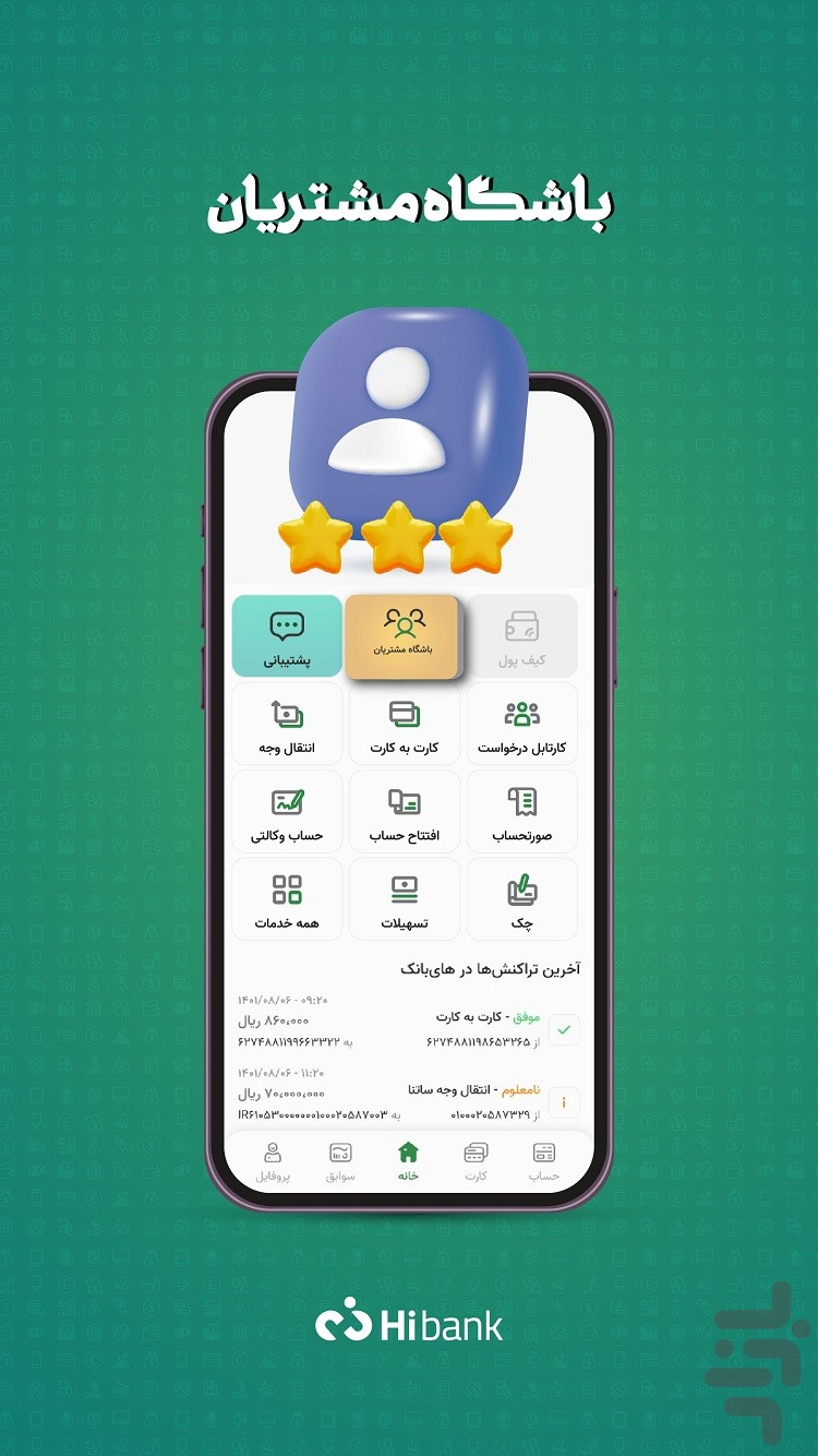 های بانك — تصویر 7