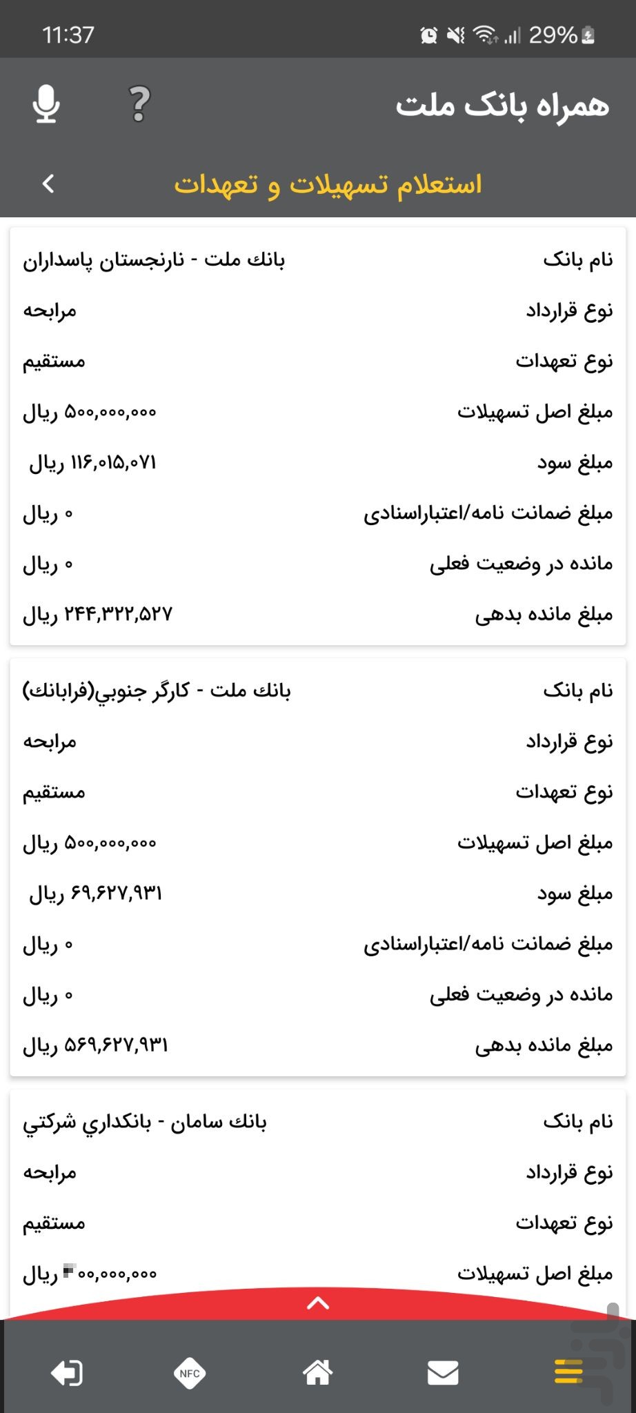 همراه بانک ملت — تصویر 8
