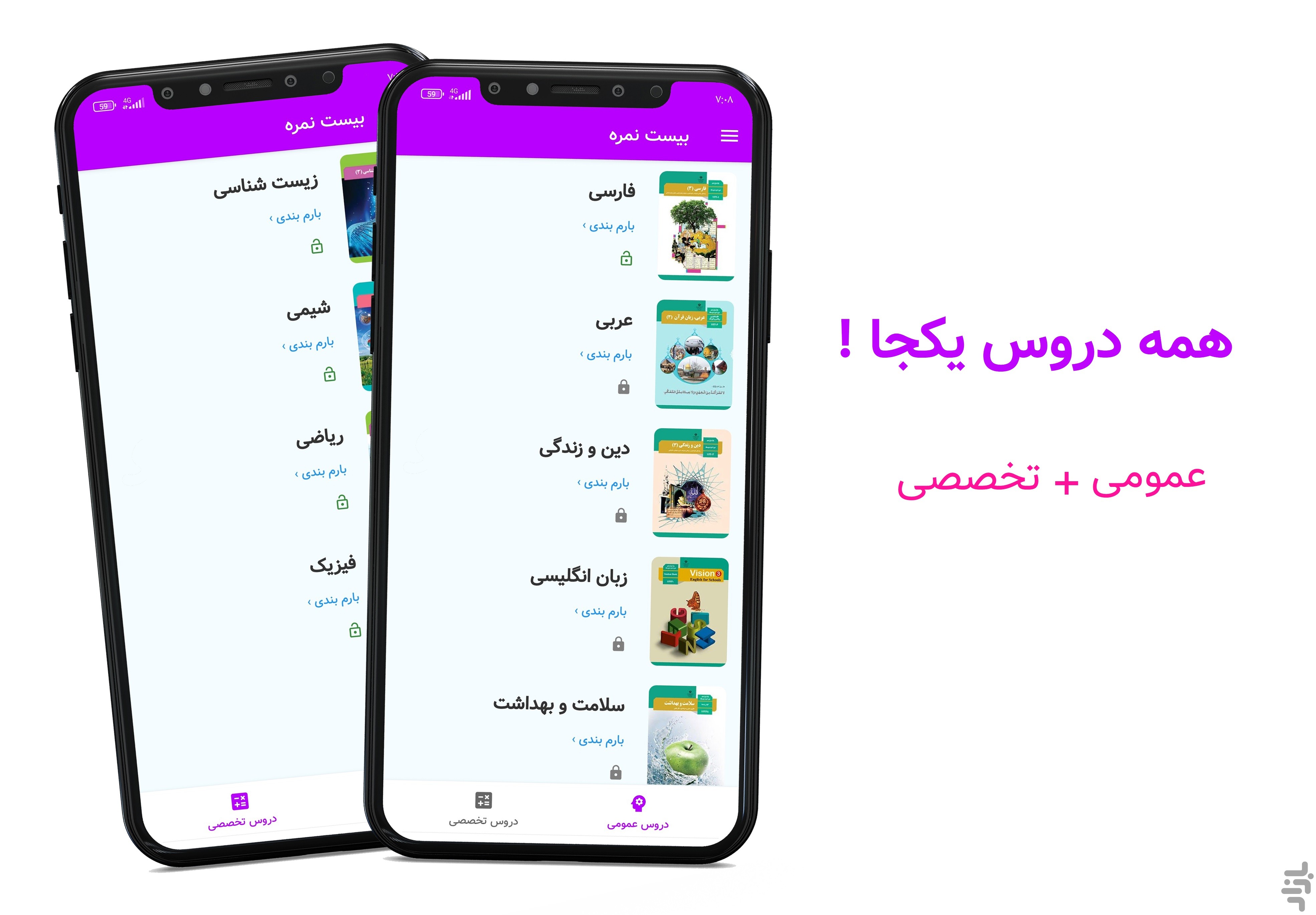 بیست نمره | امتحان نهایی — تصویر 2