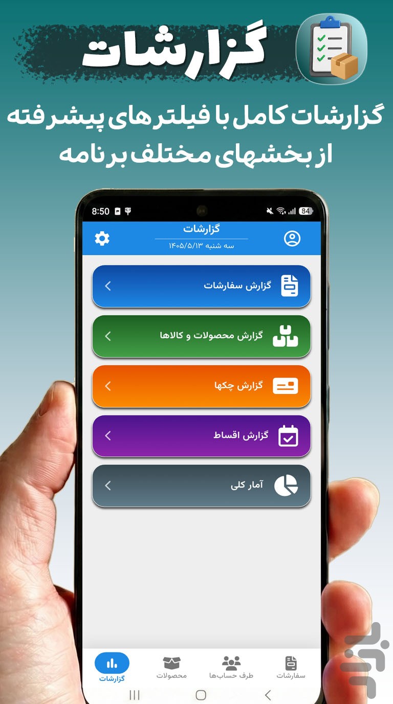 کارما | مدیریت سفارشات تولیدی — تصویر 11