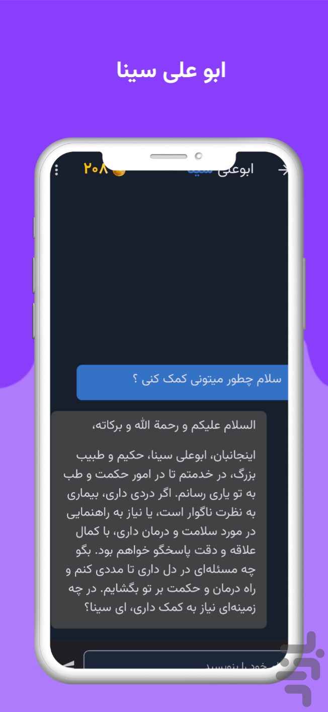 مدیبات پزشک هوش مصنوعی، تفسیر آزمایش — تصویر 6