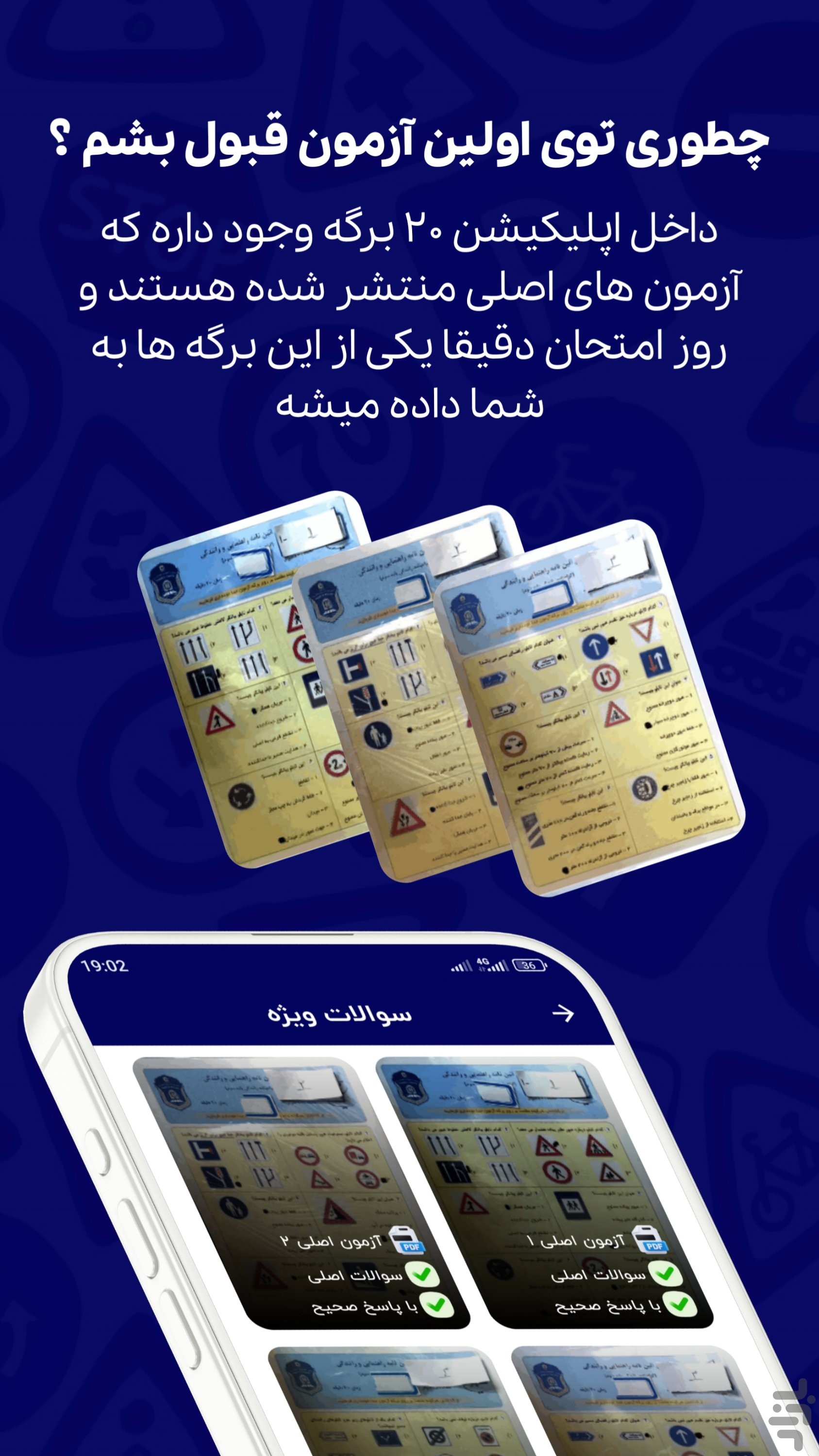 سوالات اصلی ایین نامه 1405 — تصویر 3