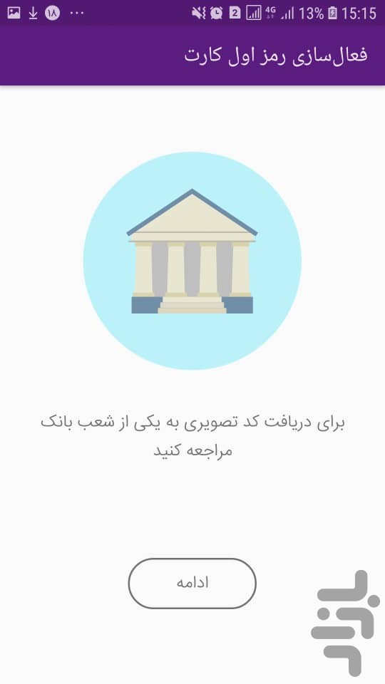 رمز ساز ایران زمین — تصویر 3
