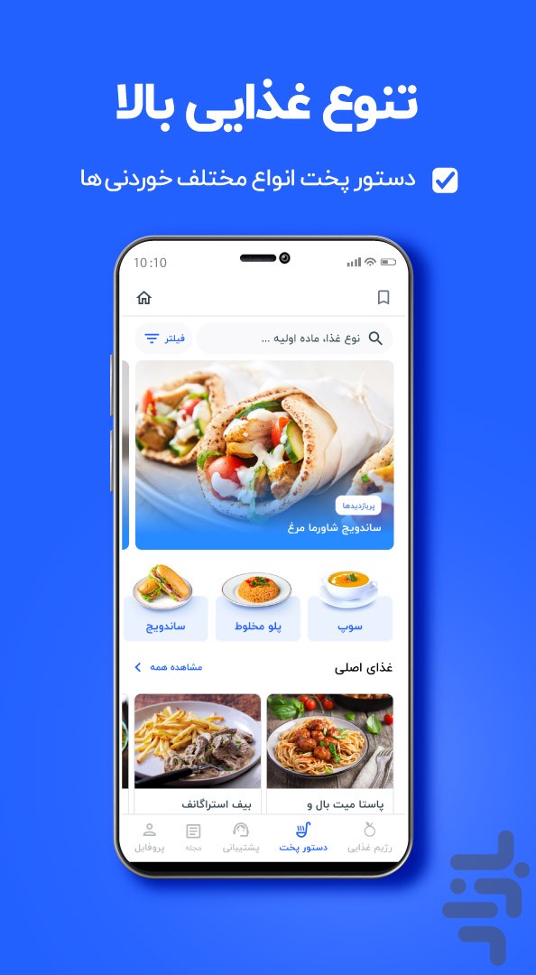 انرجیم - رژیم غذایی و ورزش آنلاین — تصویر 6