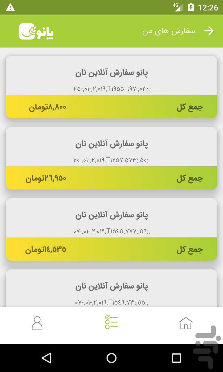پانو | سفارش آنلاین نان شیراز — تصویر 9
