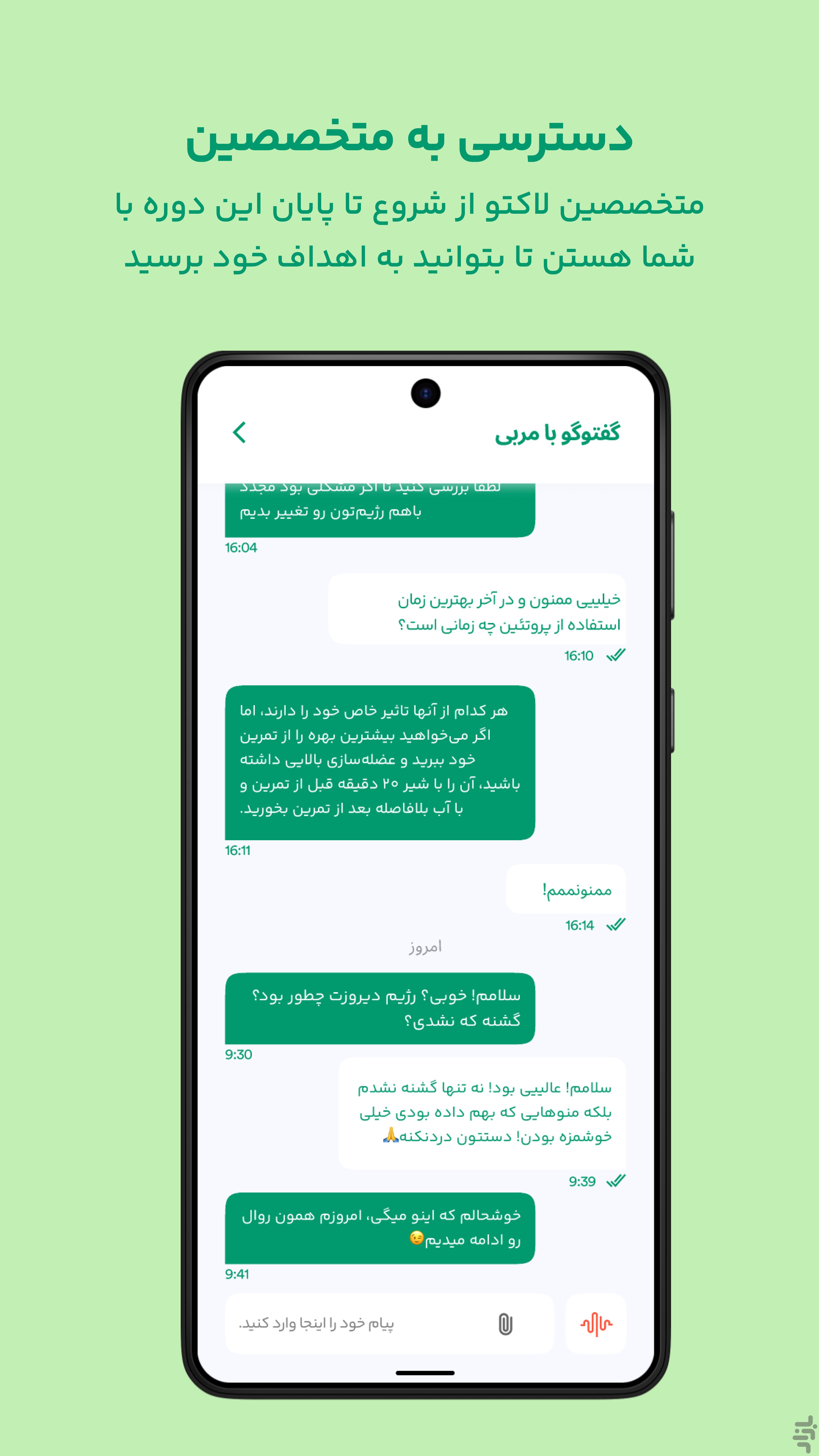 لاکتو | رژیم شخصی‌، سبک زندگی سالم — تصویر 6
