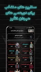 ‏مافیا پلاس | گرداننده خودکار مافیا