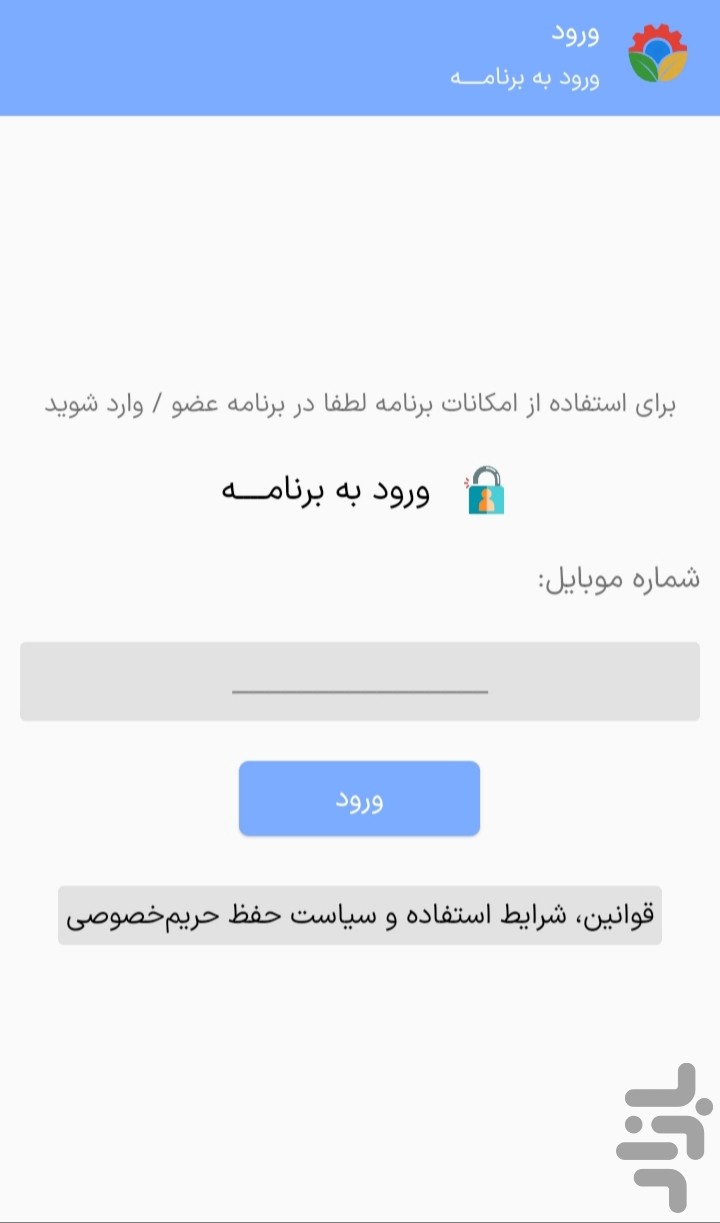 ضایعاتچین (ثبت و انتشار آگهی ضایعات) — تصویر 3