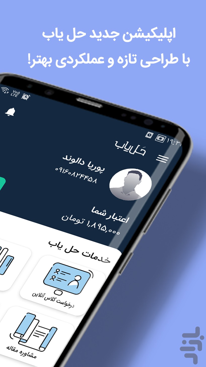 حل یاب │ آموزش آنلاین — تصویر 1