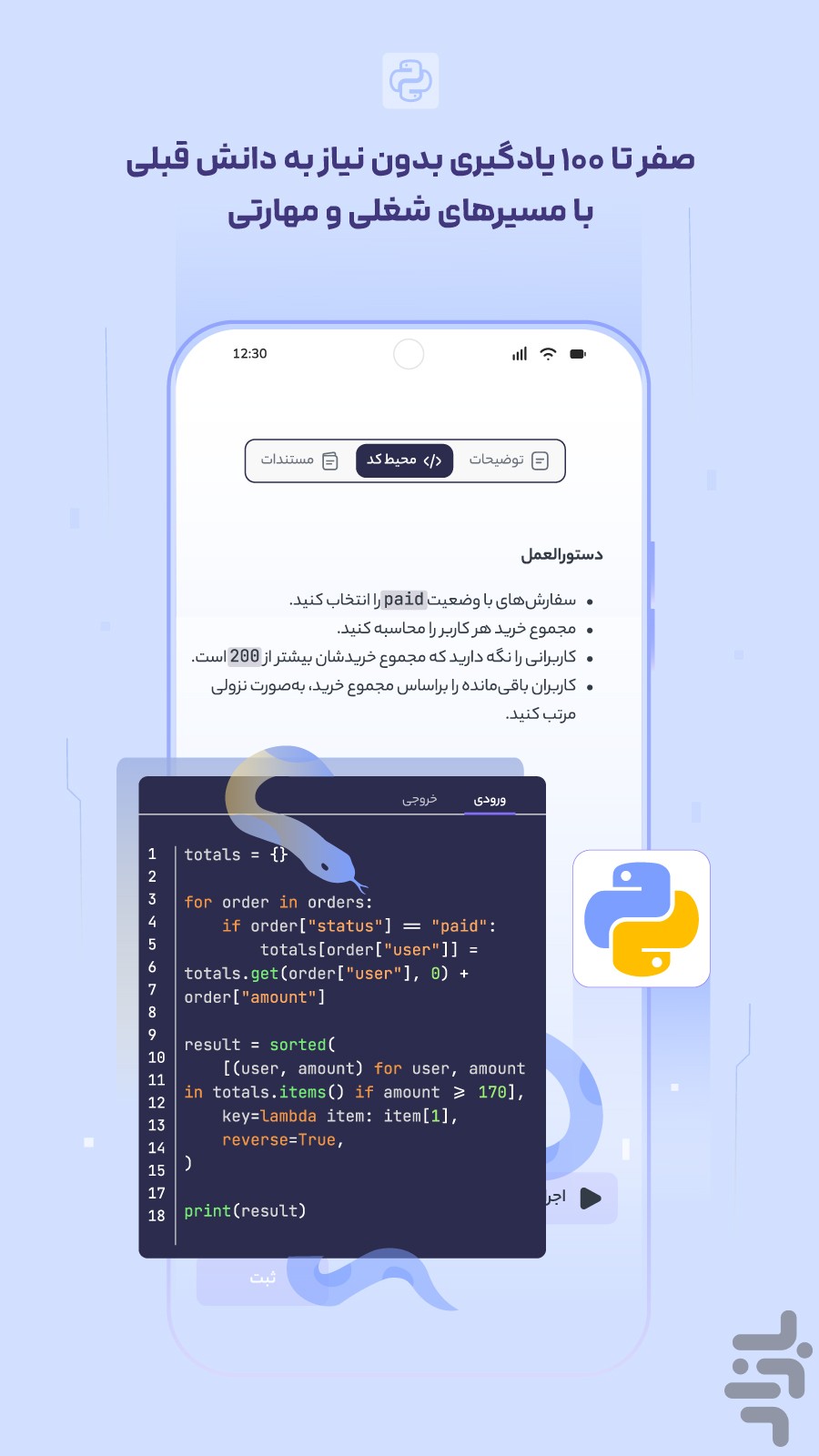 فینکا | یادگیری مهارت‌های جدید — تصویر 3