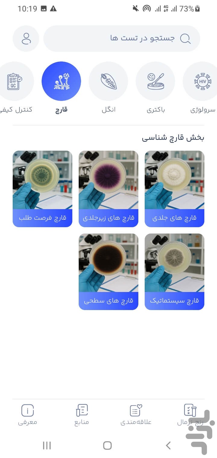 تتاک | مرجع علوم آزمایشگاهی — تصویر 6
