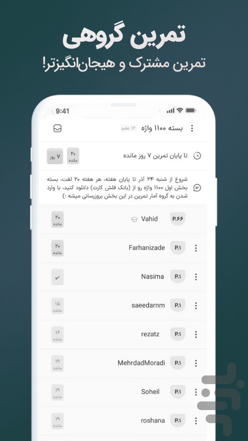 پاکِتلی | فلش کارت زبان و لغت — تصویر 8