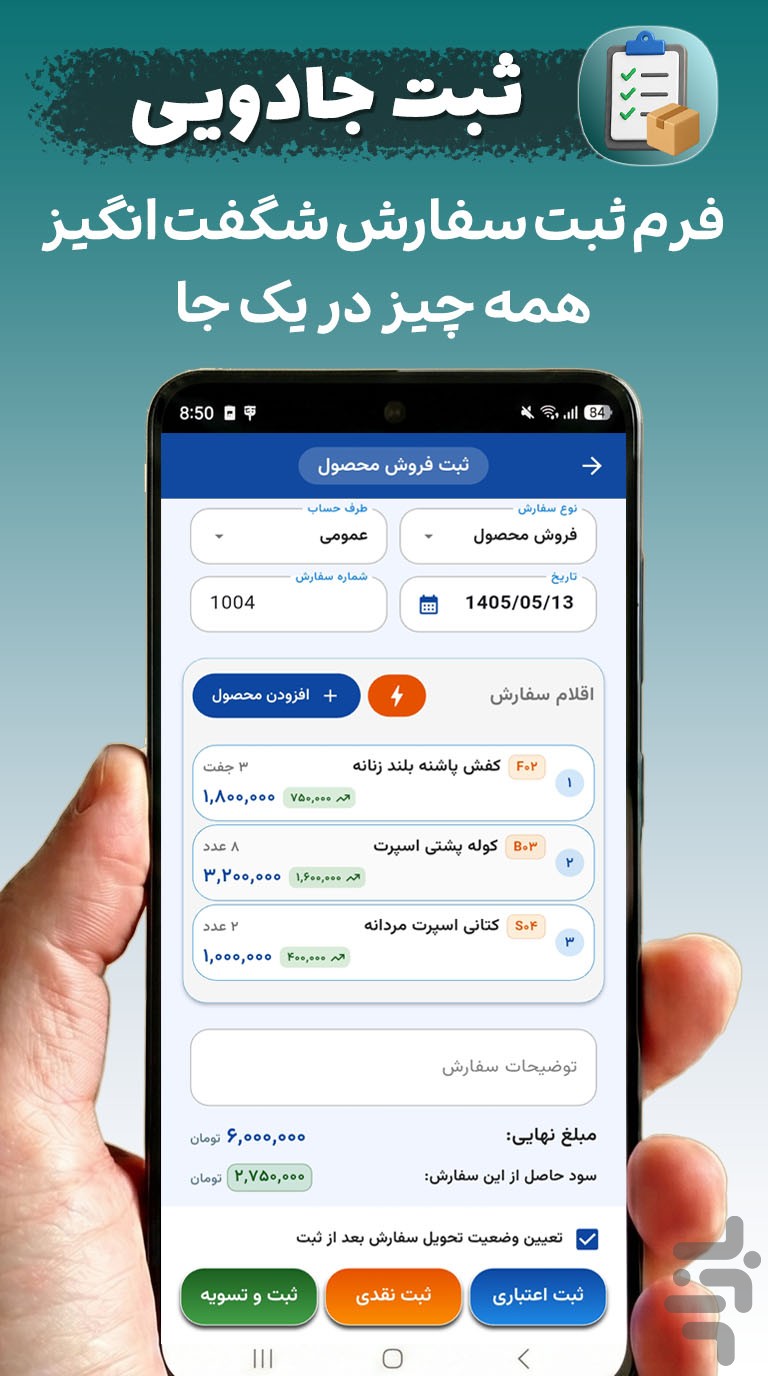 کارما | مدیریت سفارشات تولیدی — تصویر 4