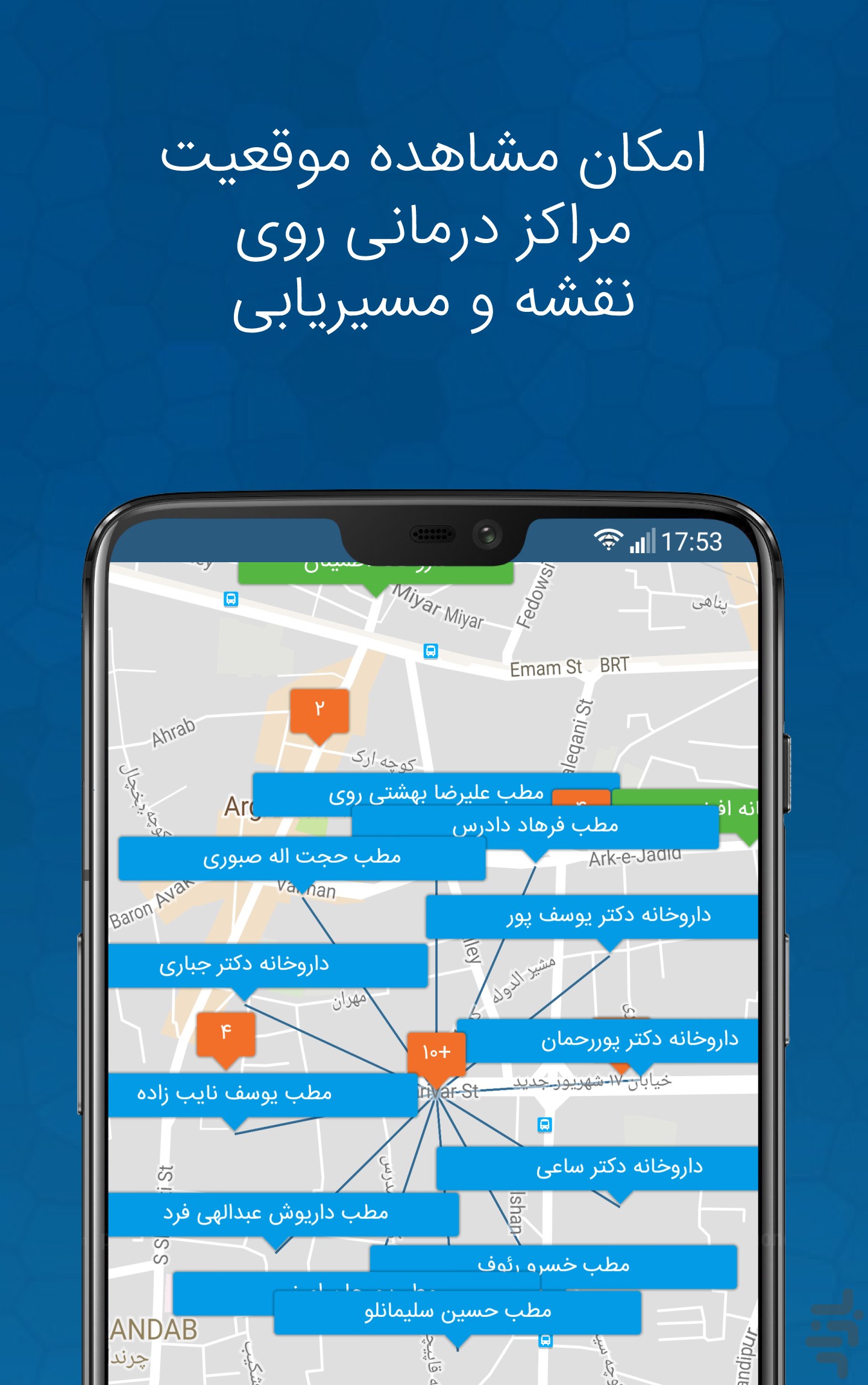 شفاداک ShafaDoc نوبت‌دهی هوشمند — تصویر 2