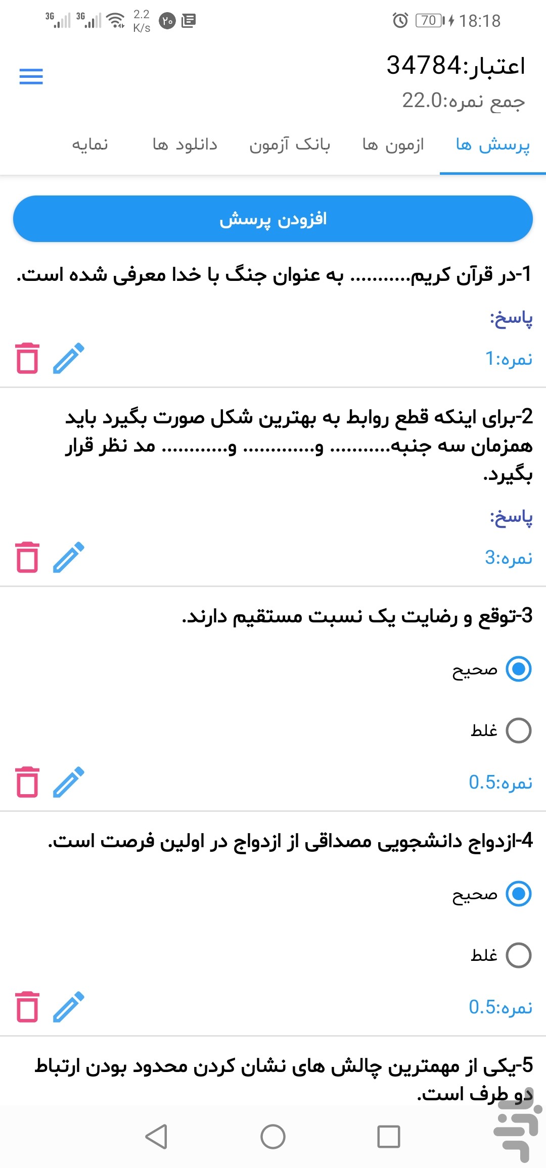 آزمون ساز آنلاین آروین — تصویر 1