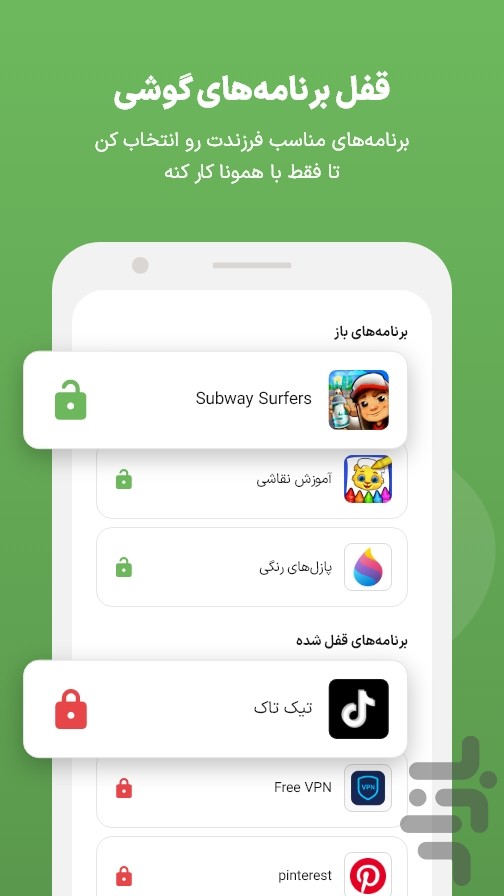 ایمینو:مراقب فرزند در موبایل — تصویر 5