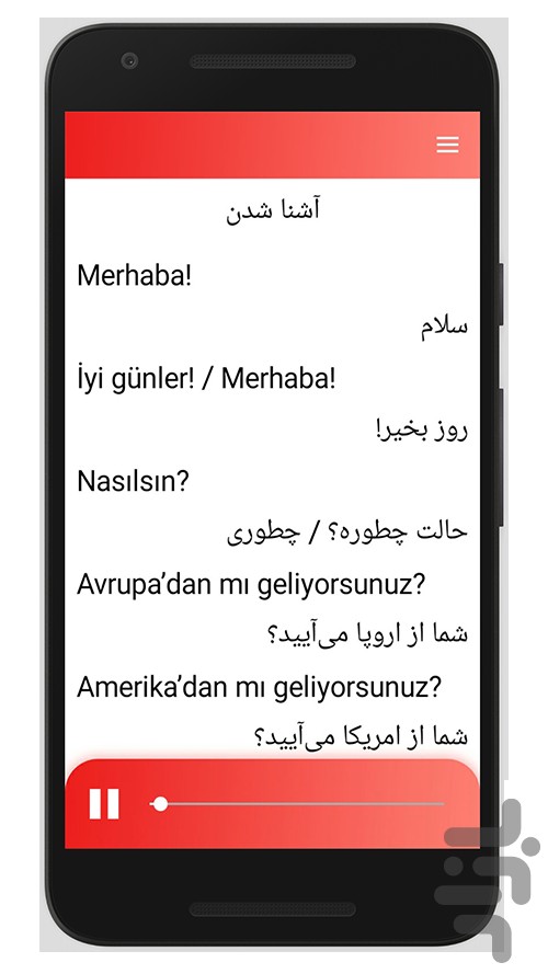 آموزش صوتی ترکی استانبولی — تصویر 1